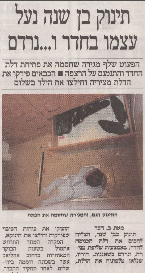 הידיעה ב'המודיע'