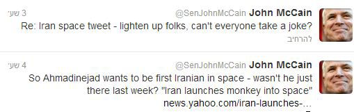 הציוץ של מקיין, וההבהרה בעקבותיו