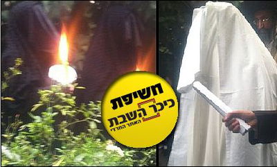 הנערה שהסעירה את 'כת השאלים' נישאה בירושלים