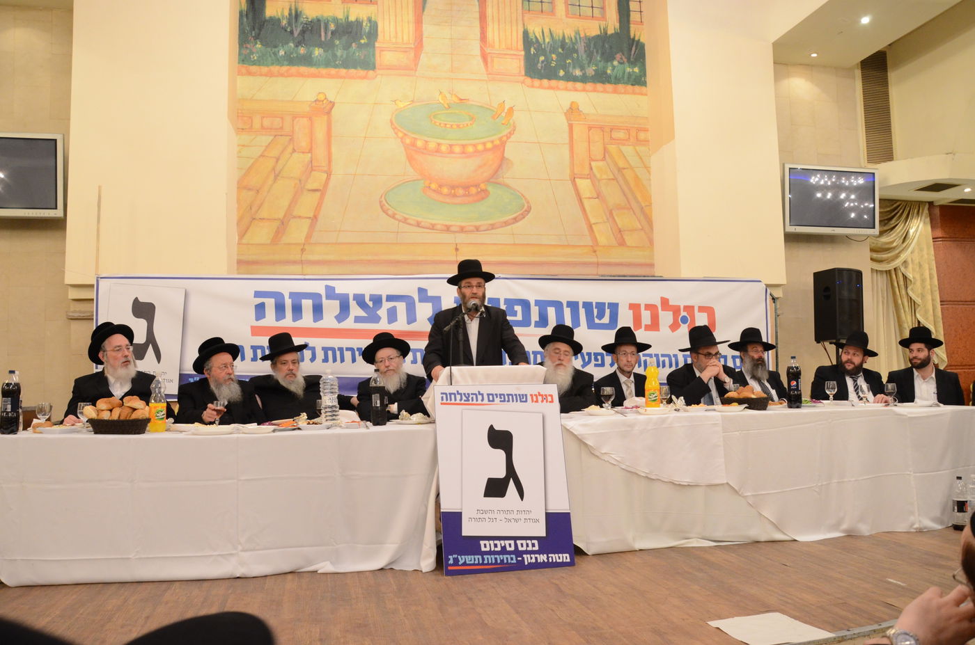 ח"כ גפני בנאומו, אמש