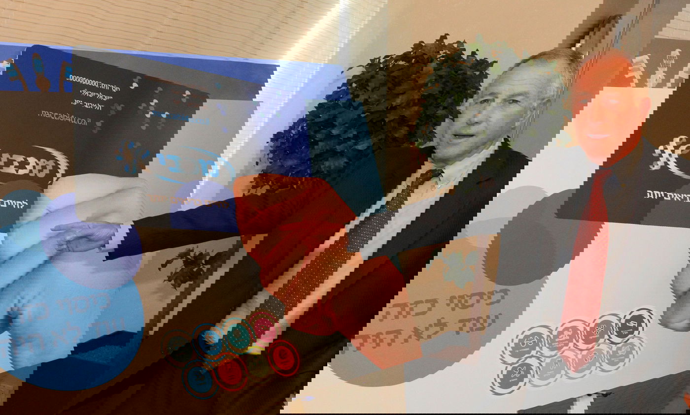 השקת מכבי שלי