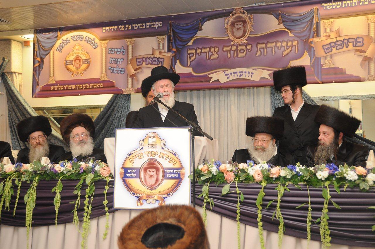 צפו: ועידת 'יסוד צדיק' בזוועהיל