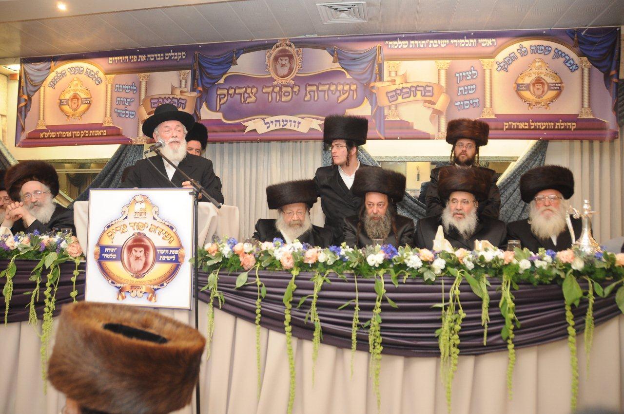 צפו: ועידת 'יסוד צדיק' בזוועהיל