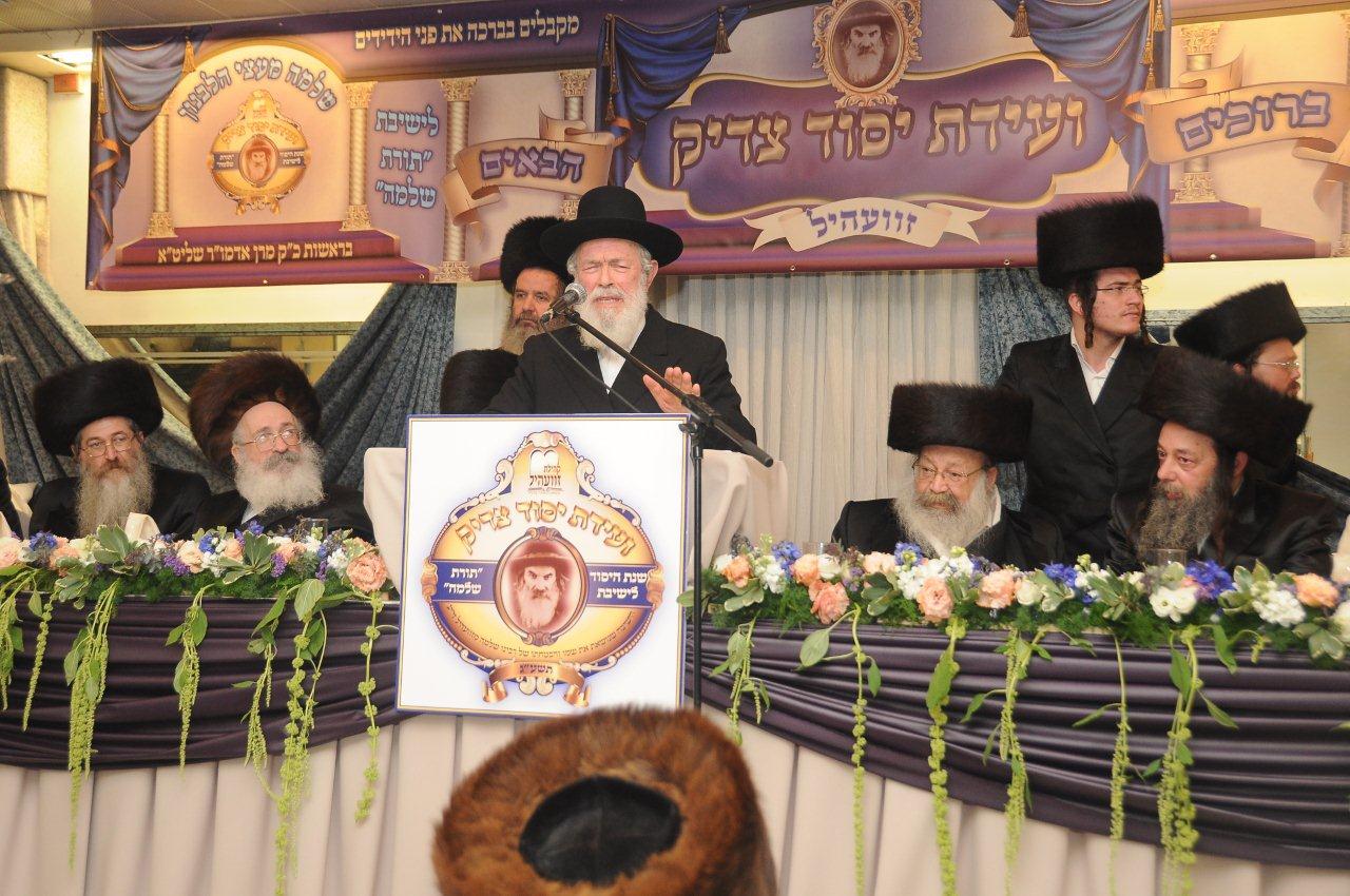 צפו: ועידת 'יסוד צדיק' בזוועהיל