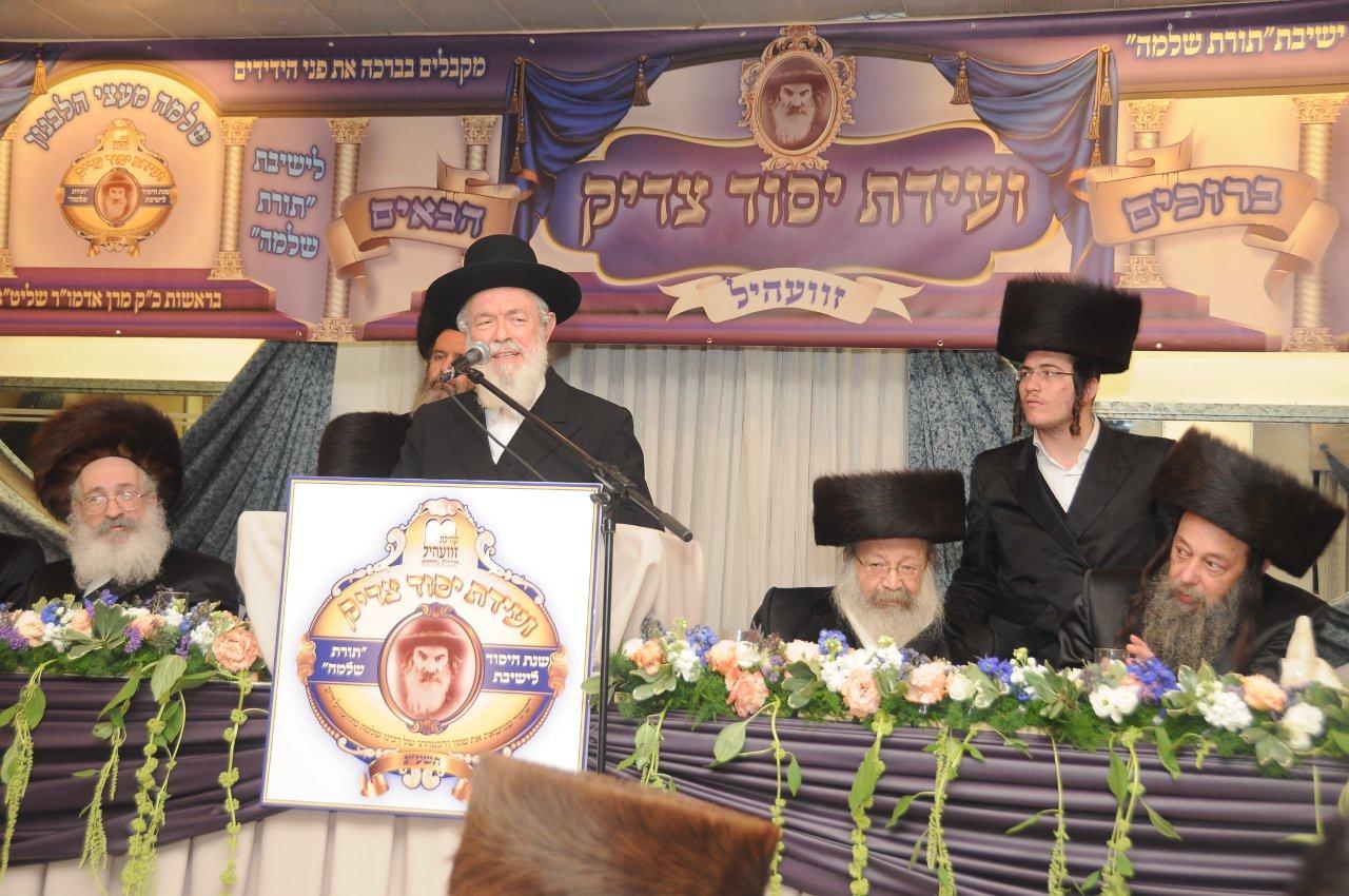 צפו: ועידת 'יסוד צדיק' בזוועהיל