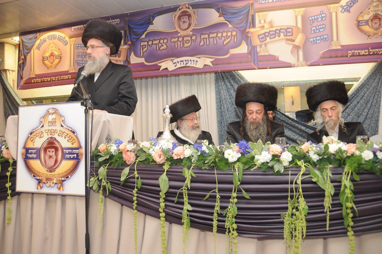 צפו: ועידת 'יסוד צדיק' בזוועהיל