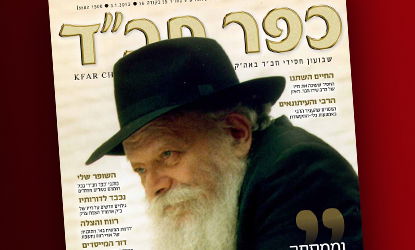 שער הגיליון ה-1,500