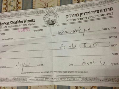 הקבלה שקיבל האדמו"ר