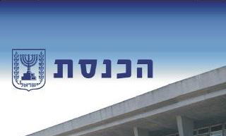 אפליקצית הכנסת