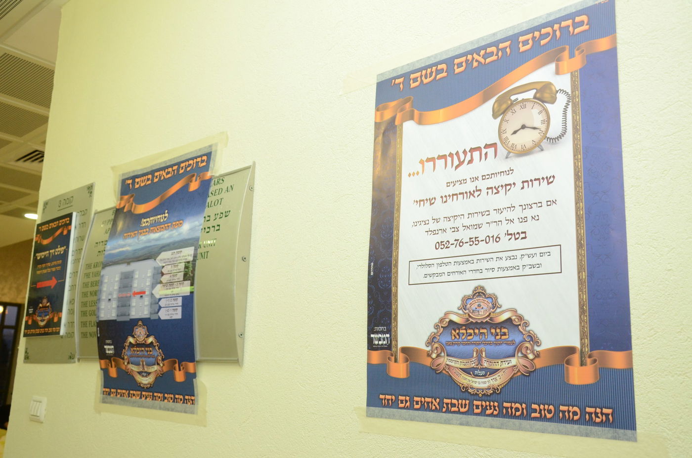 וועידת "בני היכלא" של צאנז • תיעוד