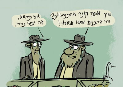 קריקטורה: החרדים נגד ההתנחלויות