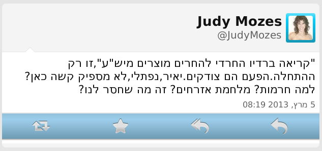 הציוץ של ג'ודי מוזס, הבוקר