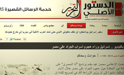 כלי תקשורת מצריים משוכנעים: "ישראל עומדת מאחורי הארבה"