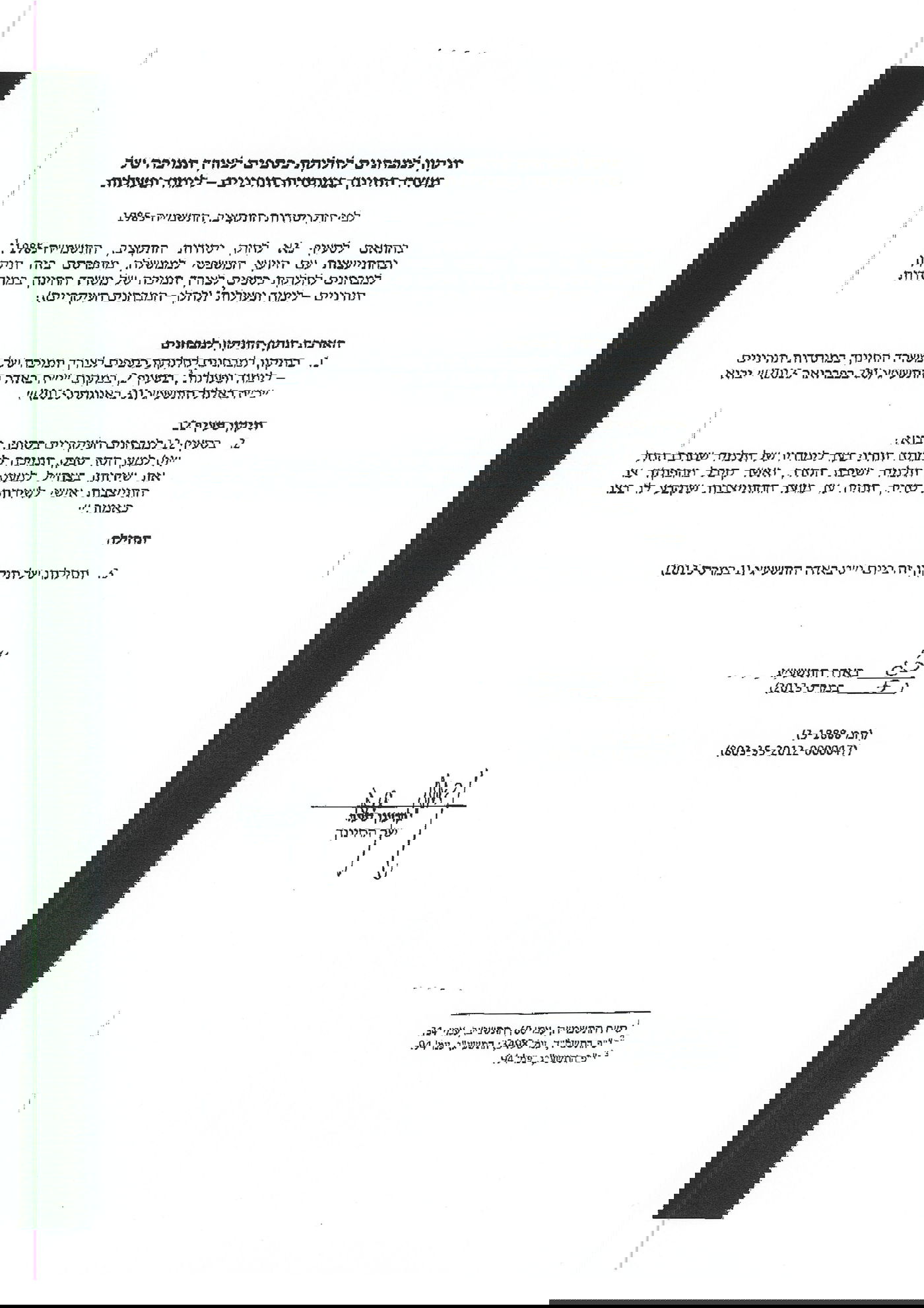 הארכת התקנות על-ידי שר החינוך גדעון סער