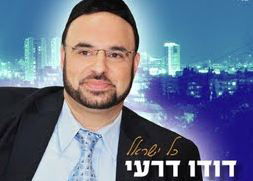 דודו דרעי מאחד את עם ישראל