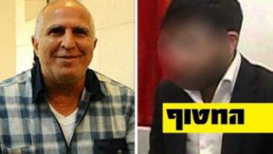 תלמיד הישיבה החטוף לצד צ'רלי אבוטבול