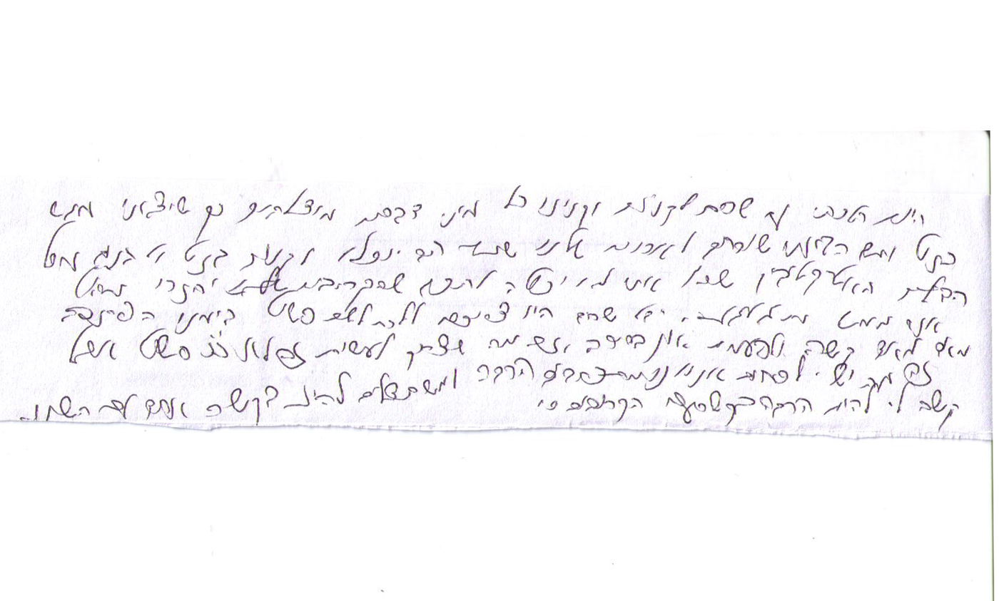 מיוחד: הקשר בין גרפולוגיה, ניהול זמן וניקיונות לפסח