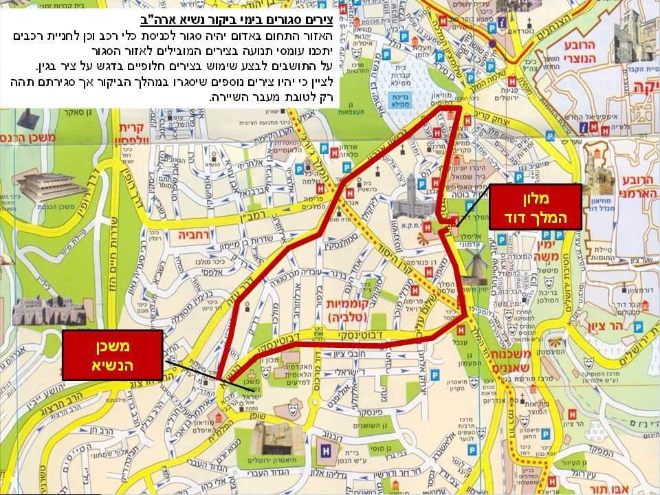 ההיערכות לשיא: ברק אובמה בדרך לישראל