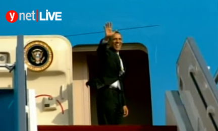 נשיא ארה"ב ברק אובמה חתם את ביקורו בישראל