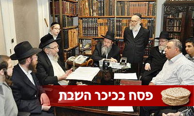 צפו: רבה של בני ברק מוכר חמץ