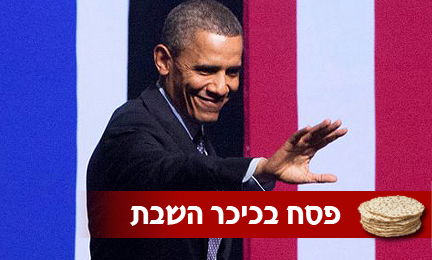 אובמה בעת ביקורו בישראל