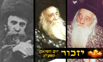 האדמו"רים מבעלזא, צאנז וויז'ניץ זצ"ל