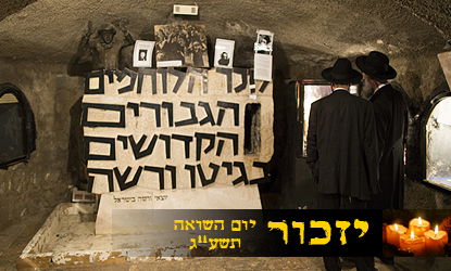 ערב יום השואה: חרדים מבקרים ב"מרתף השואה"