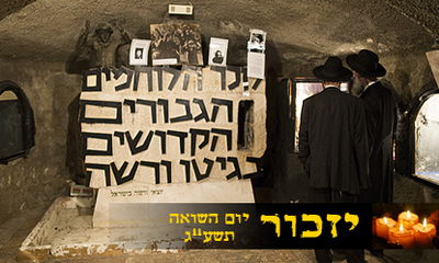 ערב יום השואה: חרדים מבקרים ב"מרתף השואה"