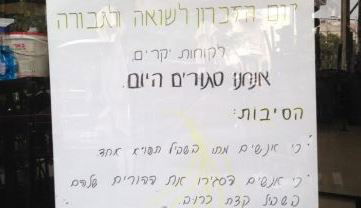 השלט שחולל סערה