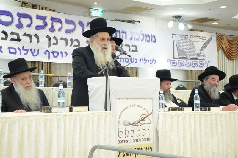 ראשי ישיבות במעמד השנתי של "וכתבתם"