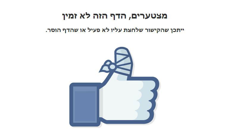 הדף הוסר. צילומסך