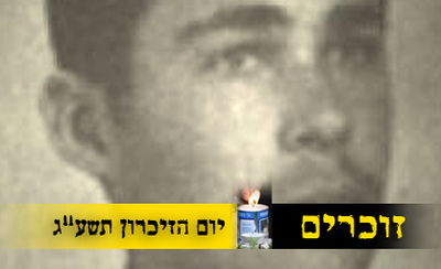 הרהורים לזכר החברותא מישיבת חברון