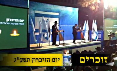 בבני ברק התייחדו עם  380 חללי העיר: "מרכינים ראש"