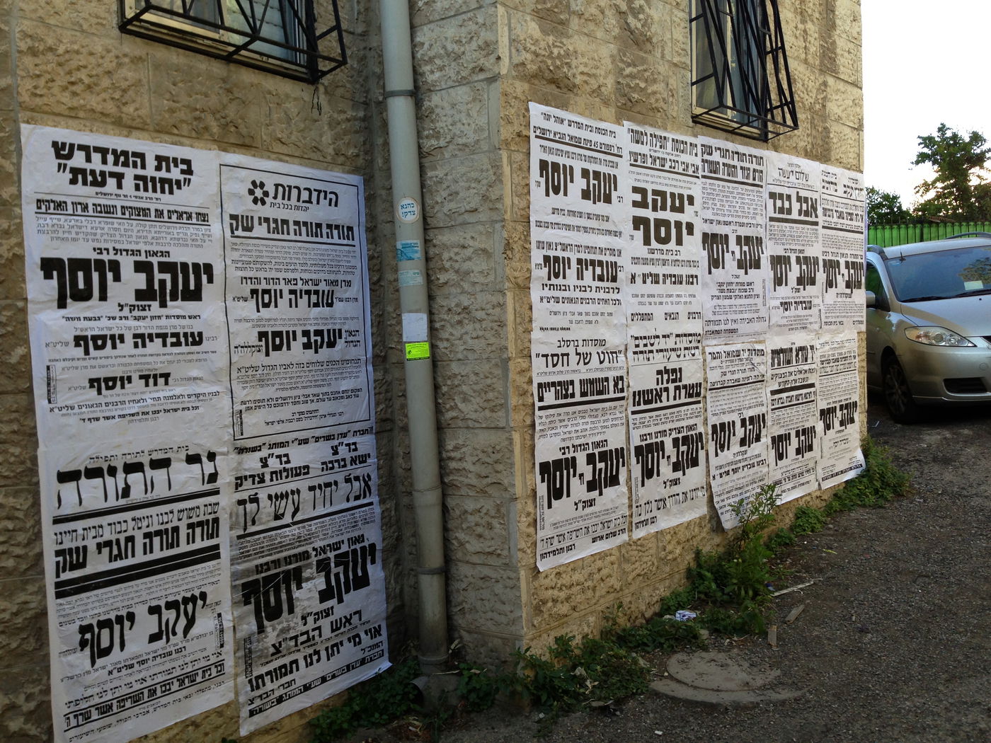 אבלים וכואבים: מנחמים בבית הרב יעקב יוסף זצ"ל