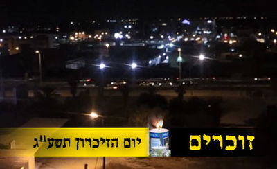 מצפצפים על הנופלים: צפו בחילונים נוסעים בצפירה