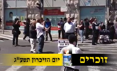 מי לא עומד בצפירה? קומץ של קיצוניים וצלמים חילונים