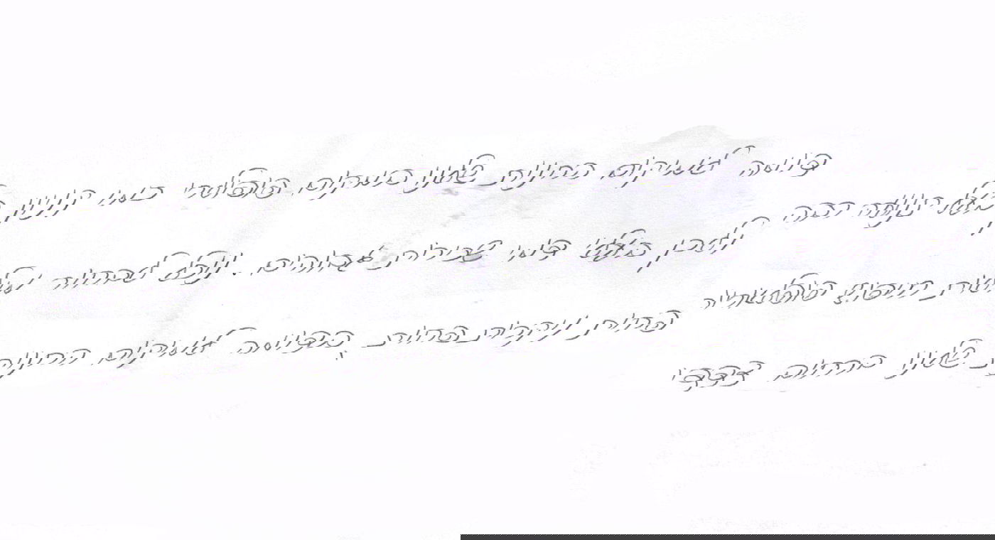 גרפולוגיה: האם אנו תלותיים או עצמאיים?