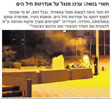 תיעוד הצעירים החוגגים