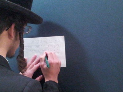 הצעיר והפתק