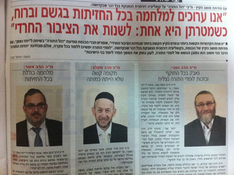 העיתונים החרדים: לפיד הכריז מלחמה