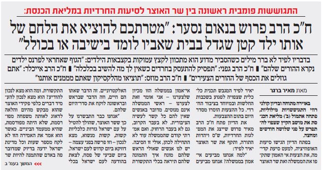 המבשר, הבוקר