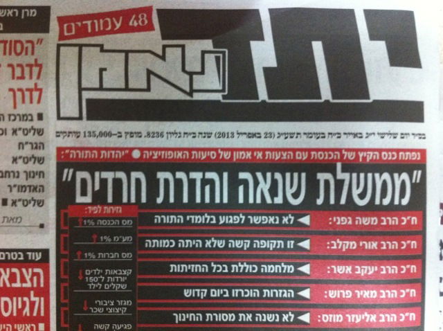 יתד נאמן, הבוקר