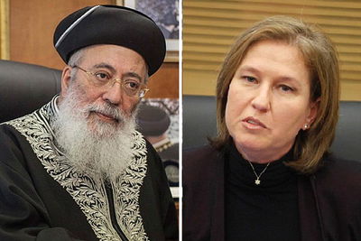 שרת המשפטים ציפי לבני והרבה הראשי רבי שלמה משה עמאר