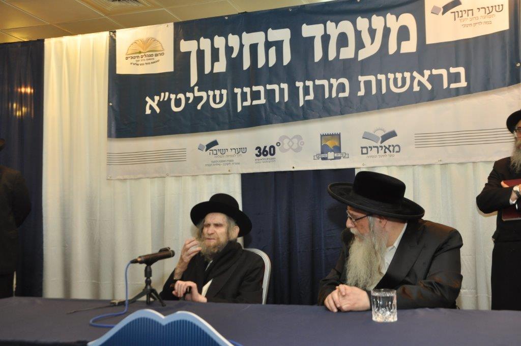 הגראי"ל שטיינמן: החינוך רק אצל החרדים לדבר ה'