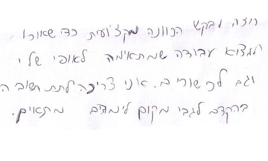 למצוא את בן הזוג הנכון