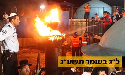 מירון. שמחה של פעם בשנה