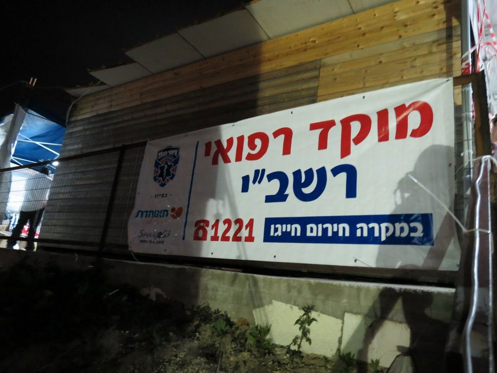 122 בני אדם טופלו במירון על-ידי איחוד הצלה