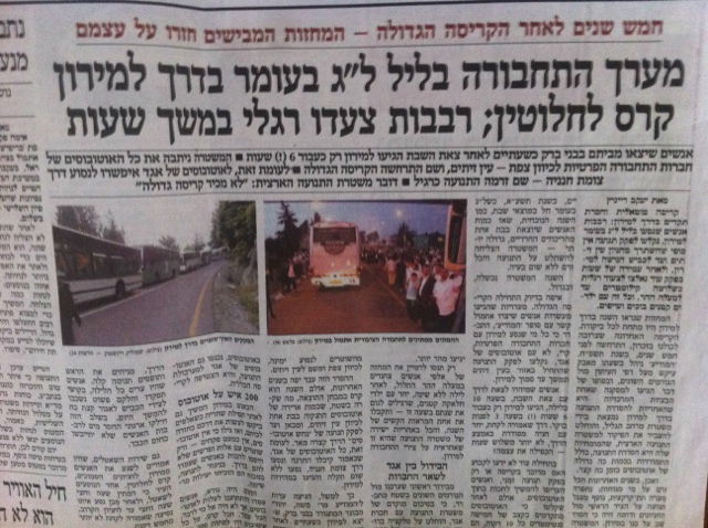 העיתונים על הכאוס במירון: "קריסה ומחזות מבישים"