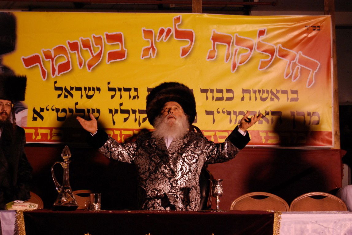 האדמו"ר ממישקולץ