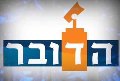 בתחנת הרדיו קול ברמה מציגים תכנית ריאלטי חדשה: "הדובר"